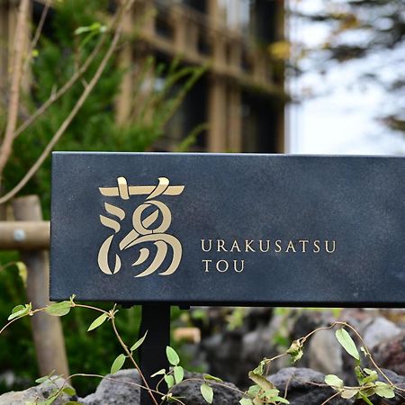 Urakusatsu Tou Dış mekan fotoğraf